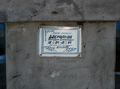 Бюст гв. полковника Щербакова Н. Е., когда-то установленный в Новом Буге.