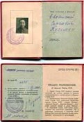 Удостоверение к ордену Красной Звезды.