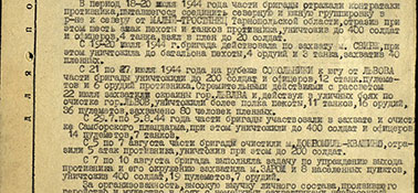 Представление к ордену Александра Невского.