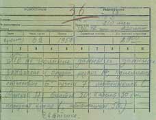 Последняя радиограмма Ф. Т. Святенко за его подписью.