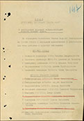 Один из проектов указа со списком награжденных.