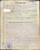 Представление к Пушкарева С. Ф. к награждению второй медалью «Золотая Звезда».